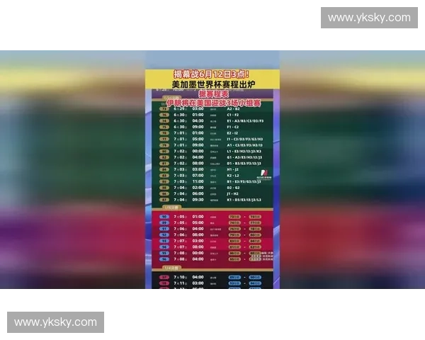 美加墨世界杯官方中文资讯平台全面赛程与精彩看点解读